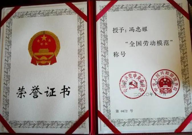 祝贺丨德福伦公司总工程师冯忠耀被授予“全国劳动模范”称号 祝贺丨德福伦公司总工程师冯忠耀被授予“全国劳动模范”称号-上海德福伦新材料科技有限公司