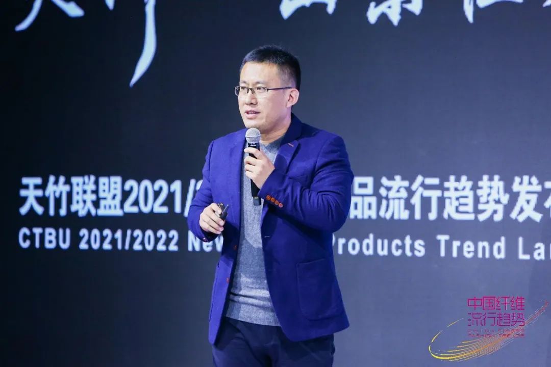 天竹联盟2021/2022纺织新品流行趋势发布会在沪举行 天竹联盟2021/2022纺织新品流行趋势发布会在沪举行-上海德福伦新材料科技有限公司