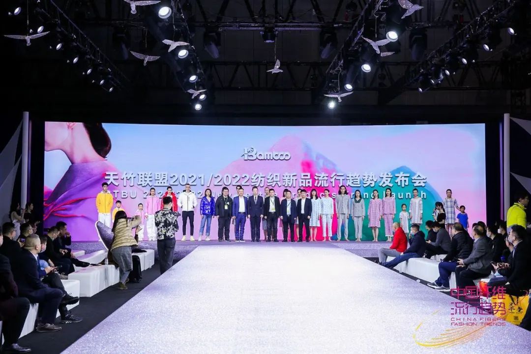 天竹联盟2021/2022纺织新品流行趋势发布会在沪举行 天竹联盟2021/2022纺织新品流行趋势发布会在沪举行-上海德福伦新材料科技有限公司