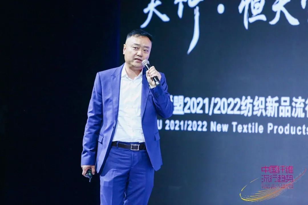 天竹联盟2021/2022纺织新品流行趋势发布会在沪举行 天竹联盟2021/2022纺织新品流行趋势发布会在沪举行-上海德福伦新材料科技有限公司