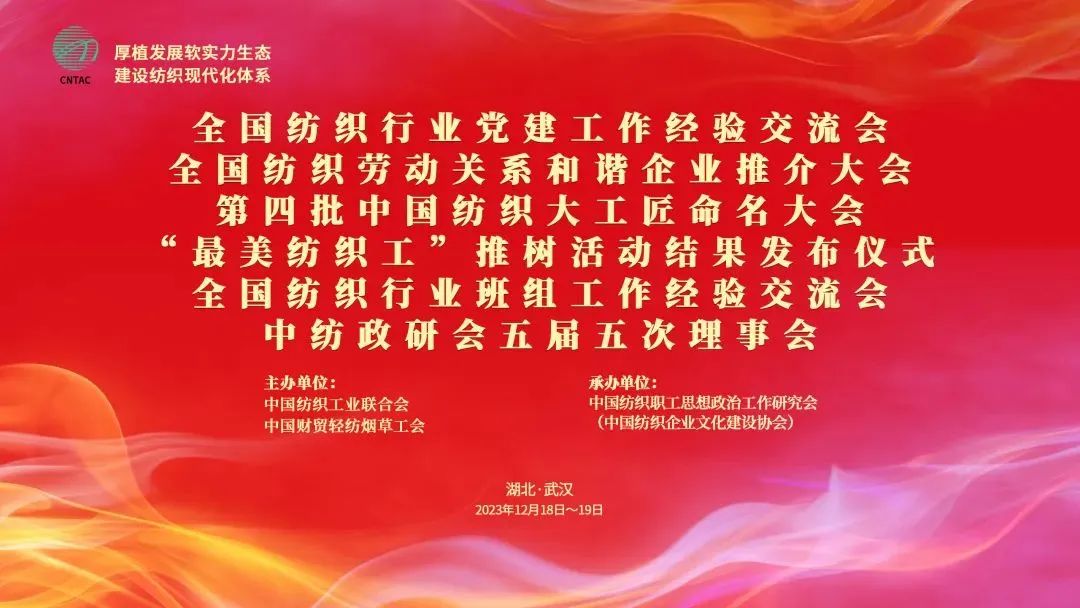 德福伦泵板小组获“赵梦桃小组式全国纺织行业先进班组”称号-上海德福伦新材料科技有限公司