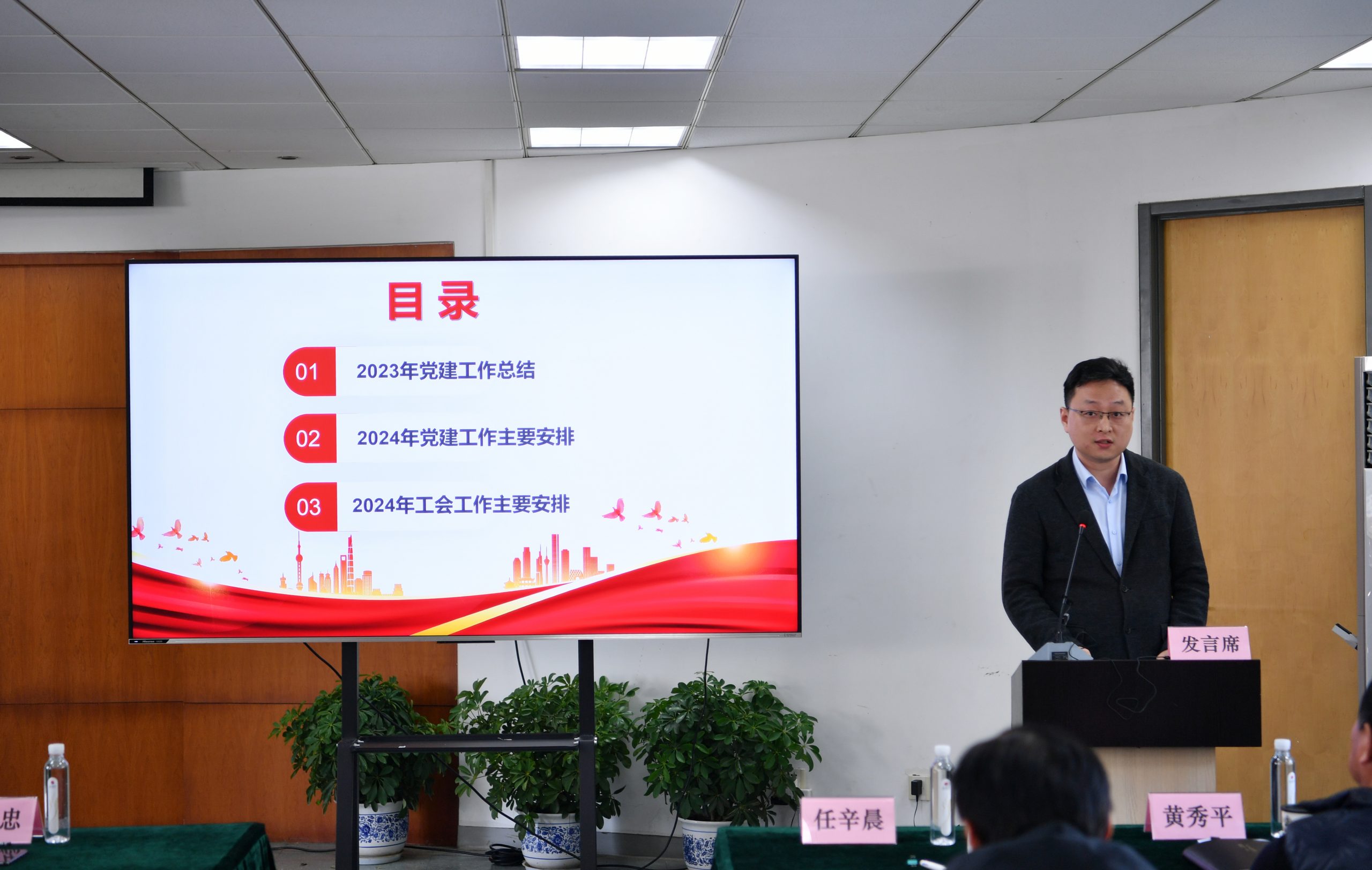 蓄势起航,乘龙而上 | 德福伦公司召开2024年总体思路推进会-上海德福伦新材料科技有限公司