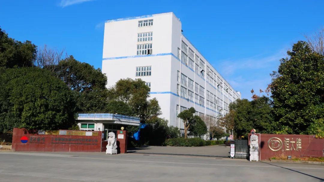 绿色发展 | 德福伦荣获国家级“绿色工厂”-上海德福伦新材料科技有限公司