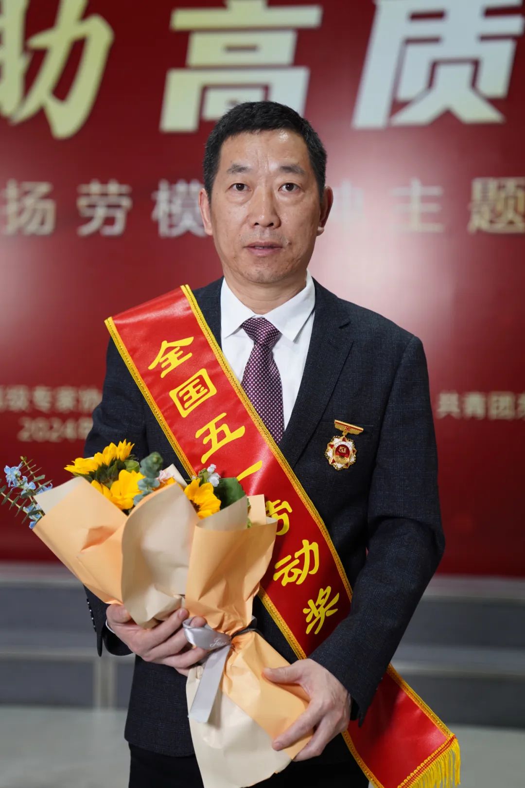劳动创造幸福 奋斗成就梦想 | 德福伦公司杨成荣获2024年“全国五一劳动奖章”-上海德福伦新材料科技有限公司