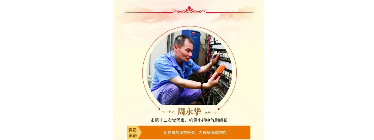 榜样在身边 | 德福伦公司“两优一先”“党员示范岗”风采专辑!-上海德福伦新材料科技有限公司