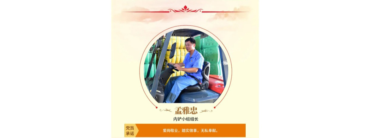 榜样在身边 | 德福伦公司“两优一先”“党员示范岗”风采专辑!-上海德福伦新材料科技有限公司