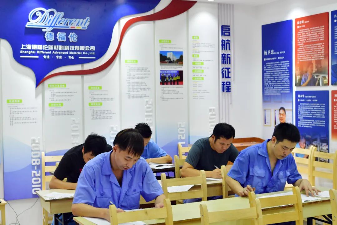 打造高技能人才队伍!德福伦开展职业技能等级认定-上海德福伦新材料科技有限公司