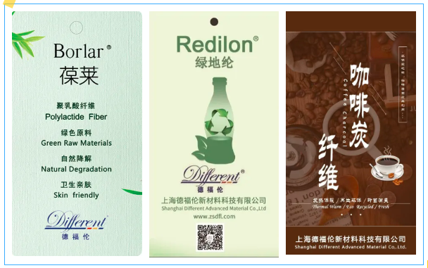 喜讯|德福伦成功入选“中国纤维品牌联动创享汇纤维品牌库”的首批入库品牌-上海德福伦新材料科技有限公司