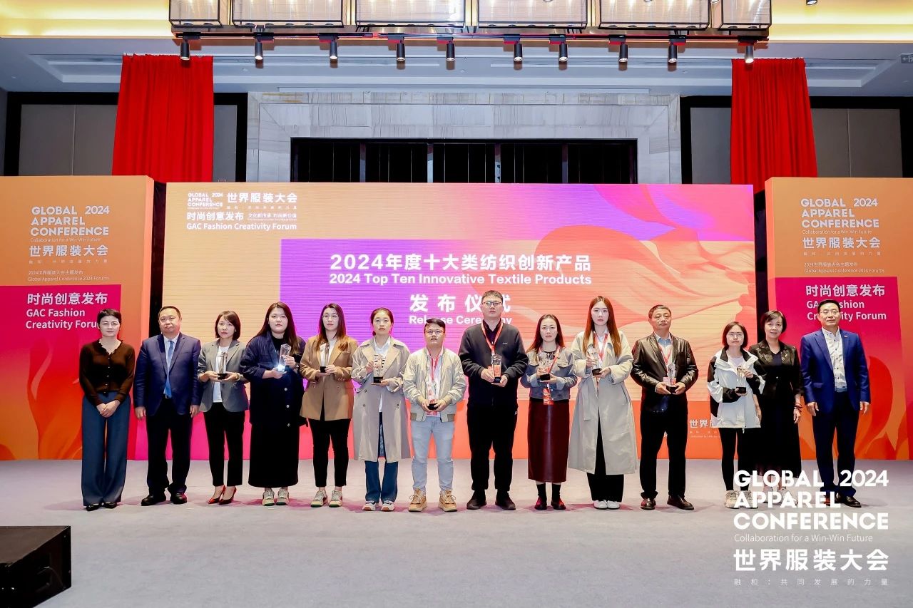 德福伦参加2024年世界服装大会-上海德福伦新材料科技有限公司
