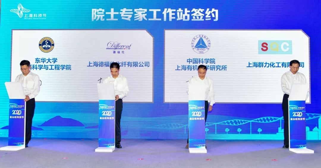 德福伦新材料:成为国内差别化涤纶短纤维品牌领导者-上海德福伦新材料科技有限公司