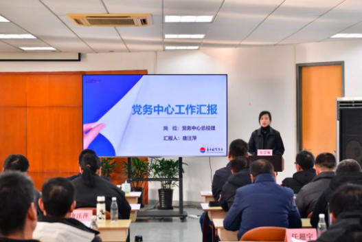 乘势而上 共赴新程 | 德福伦公司召开2025年总体思路推进会-上海德福伦新材料科技有限公司