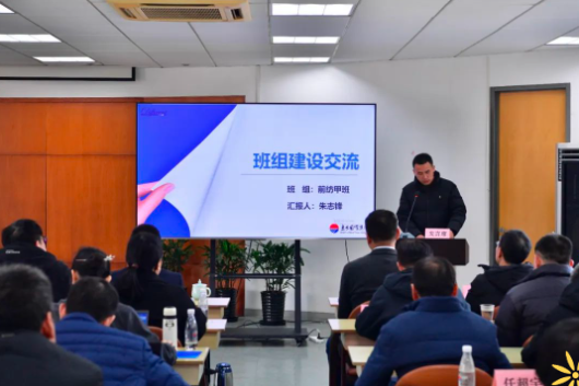 乘势而上 共赴新程 | 德福伦公司召开2025年总体思路推进会-上海德福伦新材料科技有限公司